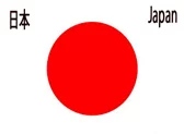 Japan Flag with name
